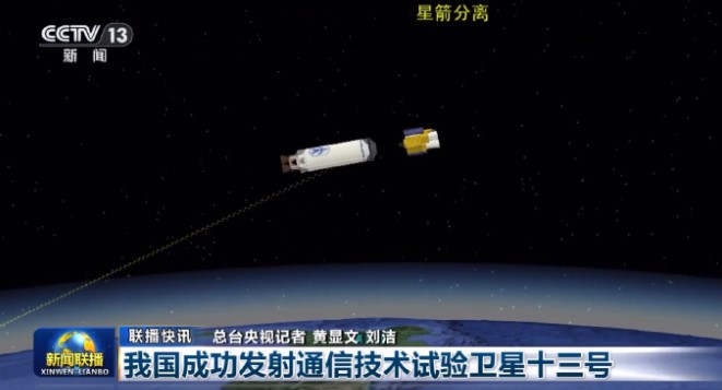 Etienne Marcuz on X: 🛰 It seems that 🇨🇳China just started a new phase  of it's space-based early warning program with the launch of TJS-13 on what  seems to be a highly Etienne Marcuz on X: 🛰 It seems that 🇨🇳China just started a new phase  of it's space-based early warning program with the launch of TJS-13 on what  seems to be a highly