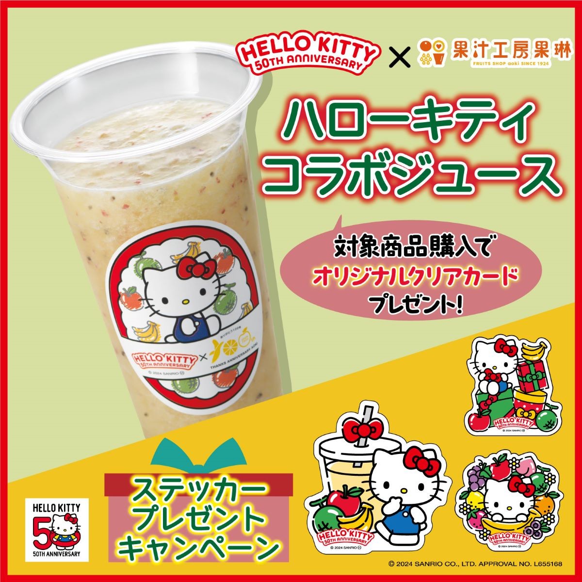 ハローキティ50周年【公式】 tweet media