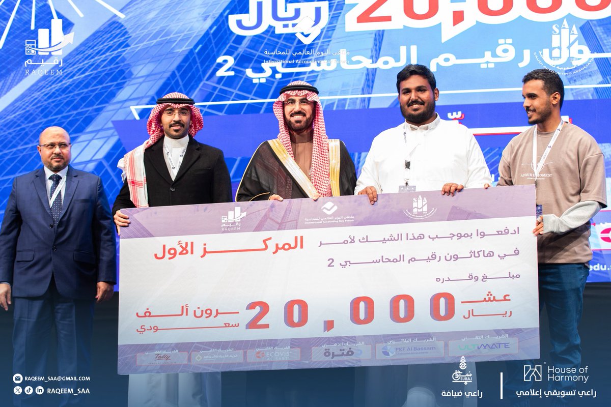 مبادرة رقيم tweet media
