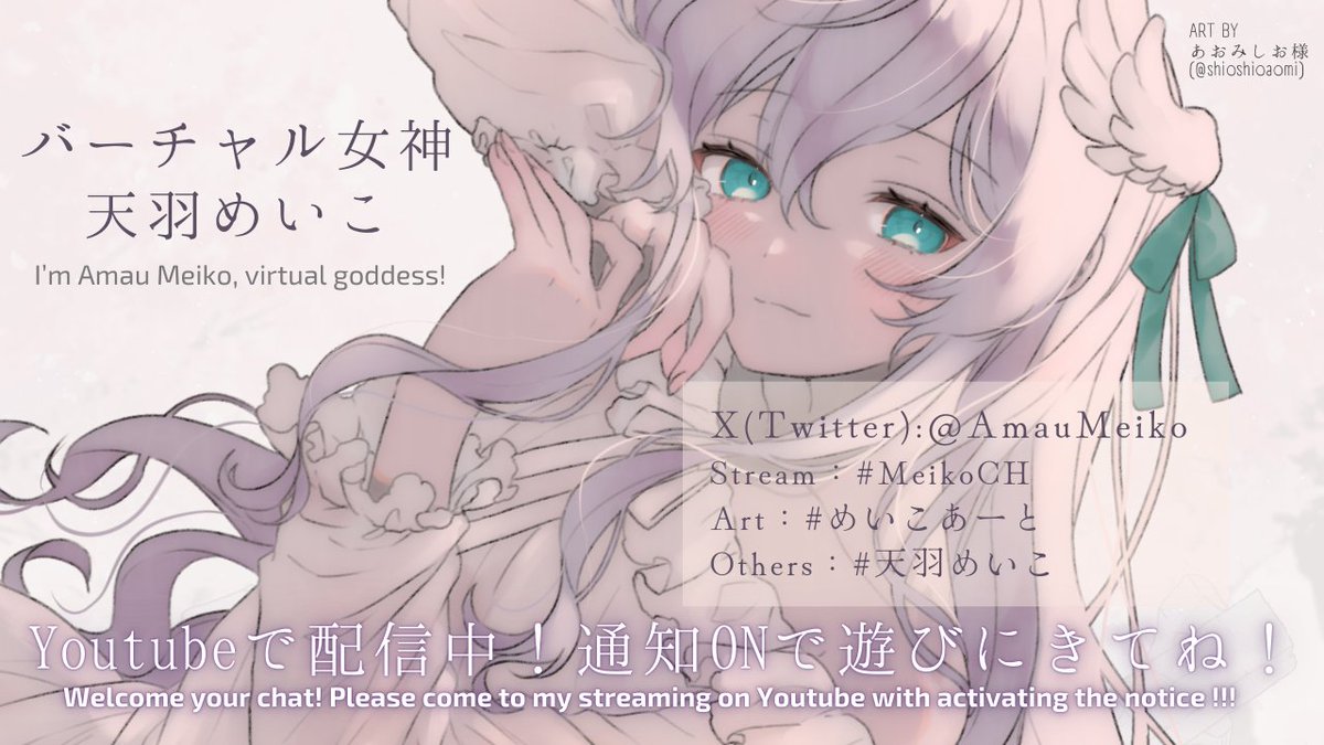 天羽めいこ🛠️🐑 (@AmauMeiko) / Posts / X