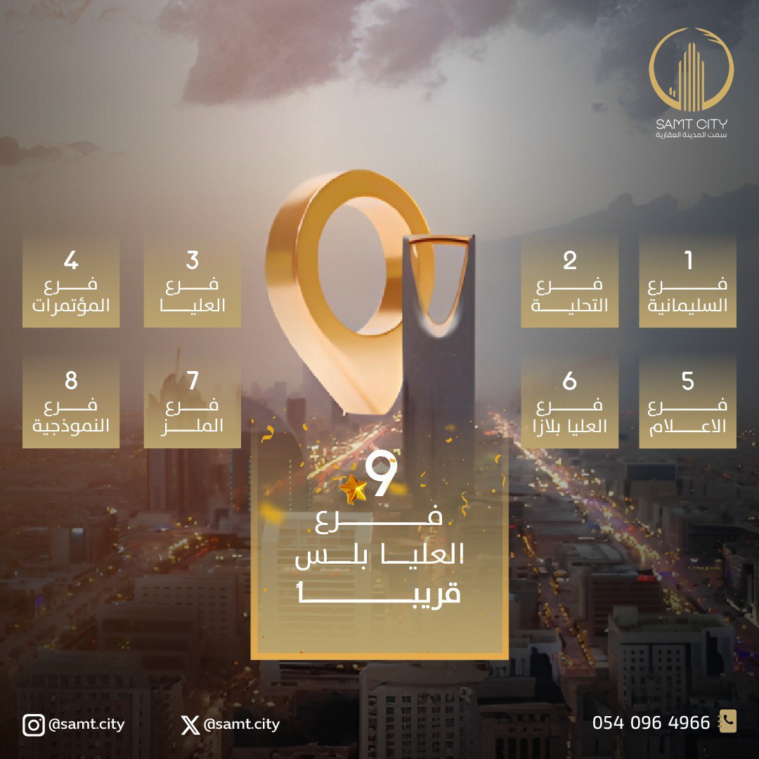 مجمعات سمت سيتي السكنية النسائية تهديكم أطيب التحيات 

✨.استعدوا لتجربة سكنية مميزة بمواصفات عصرية وموقع استثنائي.

  ابقوا على اطلاع لتفاصيل أكثر قريبا! 

#سكن_موظفات #سكن_موظفات_الرياض #جامعات_السعوديه #جامعات_الرياض #سكن_نسائي #سكن_سيدات_الرياض #مستشفيات_الرياض
#مجمعات_الرياض