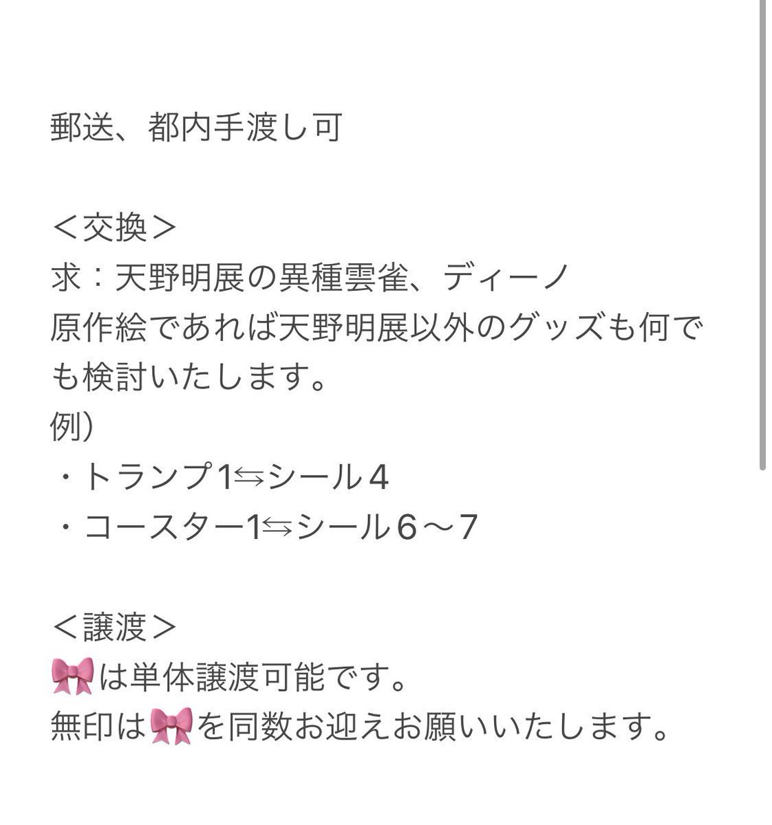 しろくま tweet media