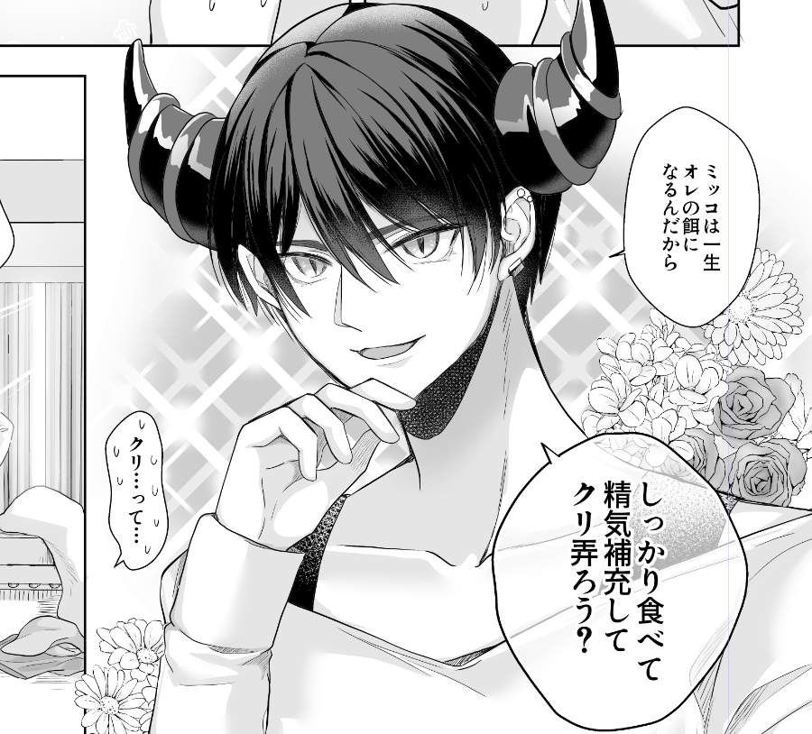 こういう漫画描いてる 