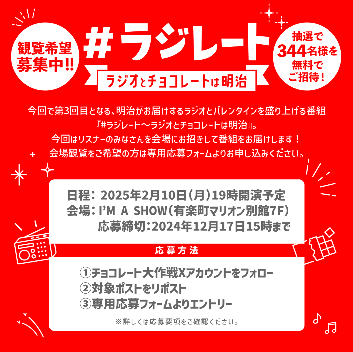 チョコレート大作戦 tweet media