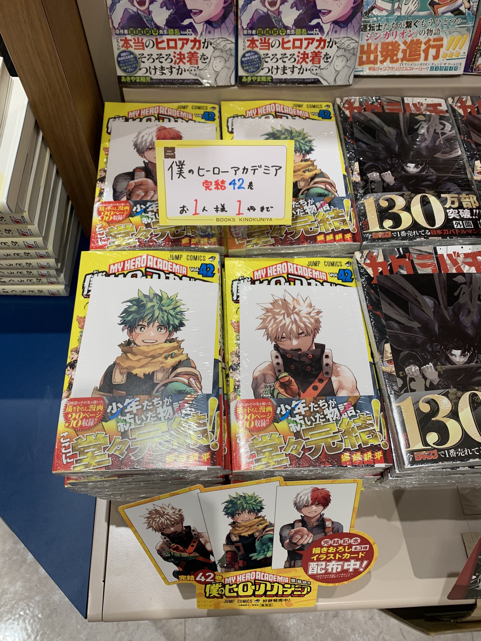 僕のヒーローアカデミア 　全巻　イラストカード付き　完結 僕のヒーローアカデミア 全巻 イラストカード付き 完結 僕のヒーロー