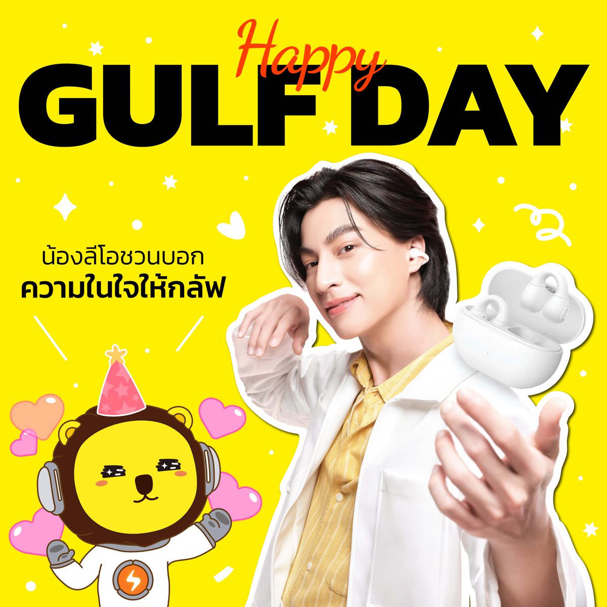 BaseusThailand's tweet photo. 🎂HappyBigGulfDay🎉

เบซุสอยากให้วันเกิดของกลัฟเป็นวันที่สุดพิเศษ !
ใครมีคำอวยพรที่อยากบอกกลัฟบ้าง⁓ มาแชร์กันเยอะๆ น้า

รับรองว่ากลัฟได้อ่านแล้วต้องยิ้มแก้มปริแน่นอน💕

#GulfKanawut
#เบิร์ดเดย์พี่กลัฟ
#OurLoveOnGulfBDay
#เบซุส https://t.co/3hAmdgPE3V