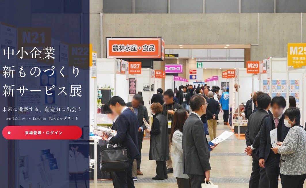 めっきと塗装の㍿ワカヤマ【公式】 (@wakayamapppp) on Twitter photo 中小企業 新ものづくり
・新サービス展に出展中!
↓こちらでお待ちしております!↓
会場:東京ビッグサイト東7・8ホール
小間場所:東7ホール P19
 #おは戦61204ds
#企業公式が毎朝地元の天気を言い合う
#企業公式相互フォロー 中小企業 新ものづくり
・新サービス展に出展中!
↓こちらでお待ちしております!↓
会場:東京ビッグサイト東7・8ホール
小間場所:東7ホール P19
 #おは戦61204ds
#企業公式が毎朝地元の天気を言い合う
#企業公式相互フォロー