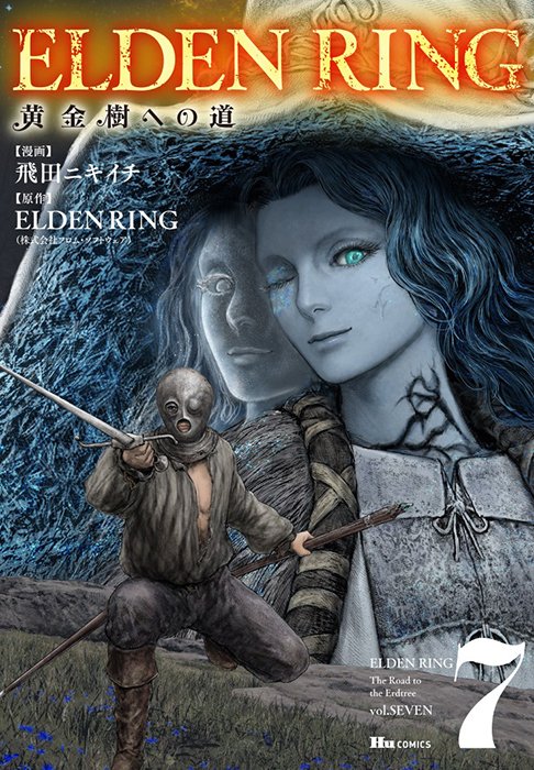 というわけで 本日
「ELDEN RING」黄金樹への道 の54話が更新です!
最新7巻も本日発売!! よろしくお願いします!!🙆
■カドコミアプリ:https://t.co/FctxvDr6GM
■コミックウォーカー:https://t.co/q7ateQP9MM
■English:https://t.co/1T6KO0dwH9
■ニコニコ静画:https://t.co/qlq2ES8b3L