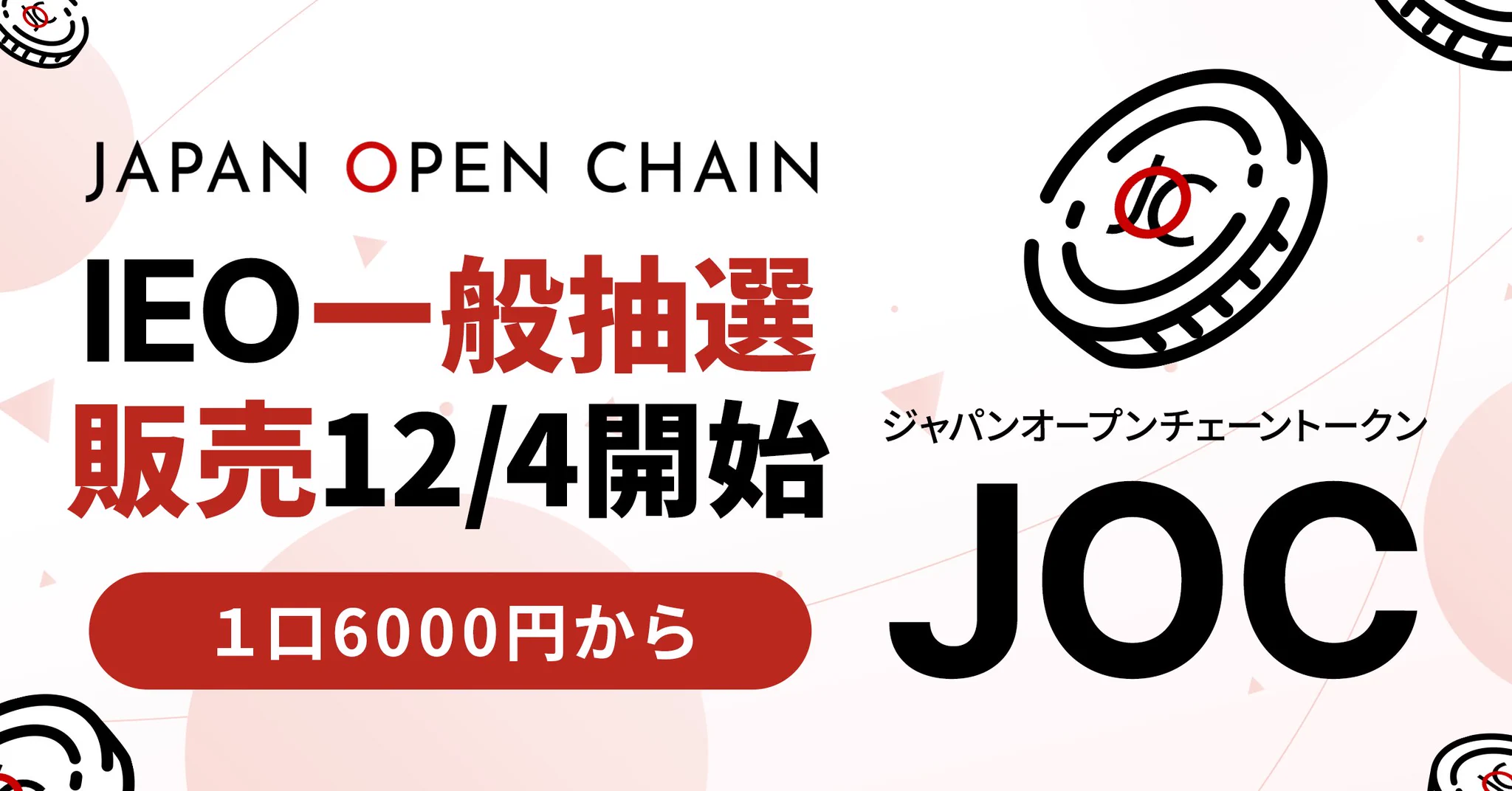 BitTrade（ビットトレード）公式 na platformě X: „Japan Open Chain