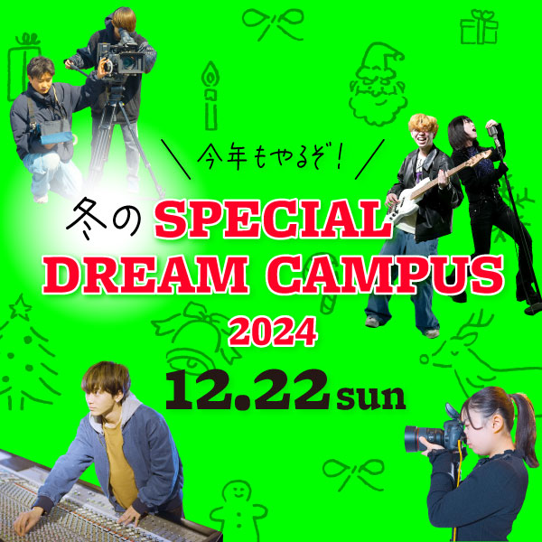 TVA_News's tweet photo. ／
🗣️12/22（日）開催！
『スペシャルドリームキャンパス』✨
＼
年内最後のオープンキャンパスは、この日だけの特別な講座をご用意📖

💭今年中に進路を決めたい！
💭学校の雰囲気が知りたい！
そんな方はぜひご参加ください☺︎

【詳細&ご予約はこちら】
https://t.co/bA2tfe6GcZ

#オープンキャンパス #ドリームキャンパス #スペシャル #tva #２１世紀アカデメイア #東京ビジュアルアーツアカデミー