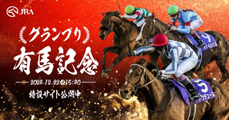 JRA公式 on X: JRA公式 on X: