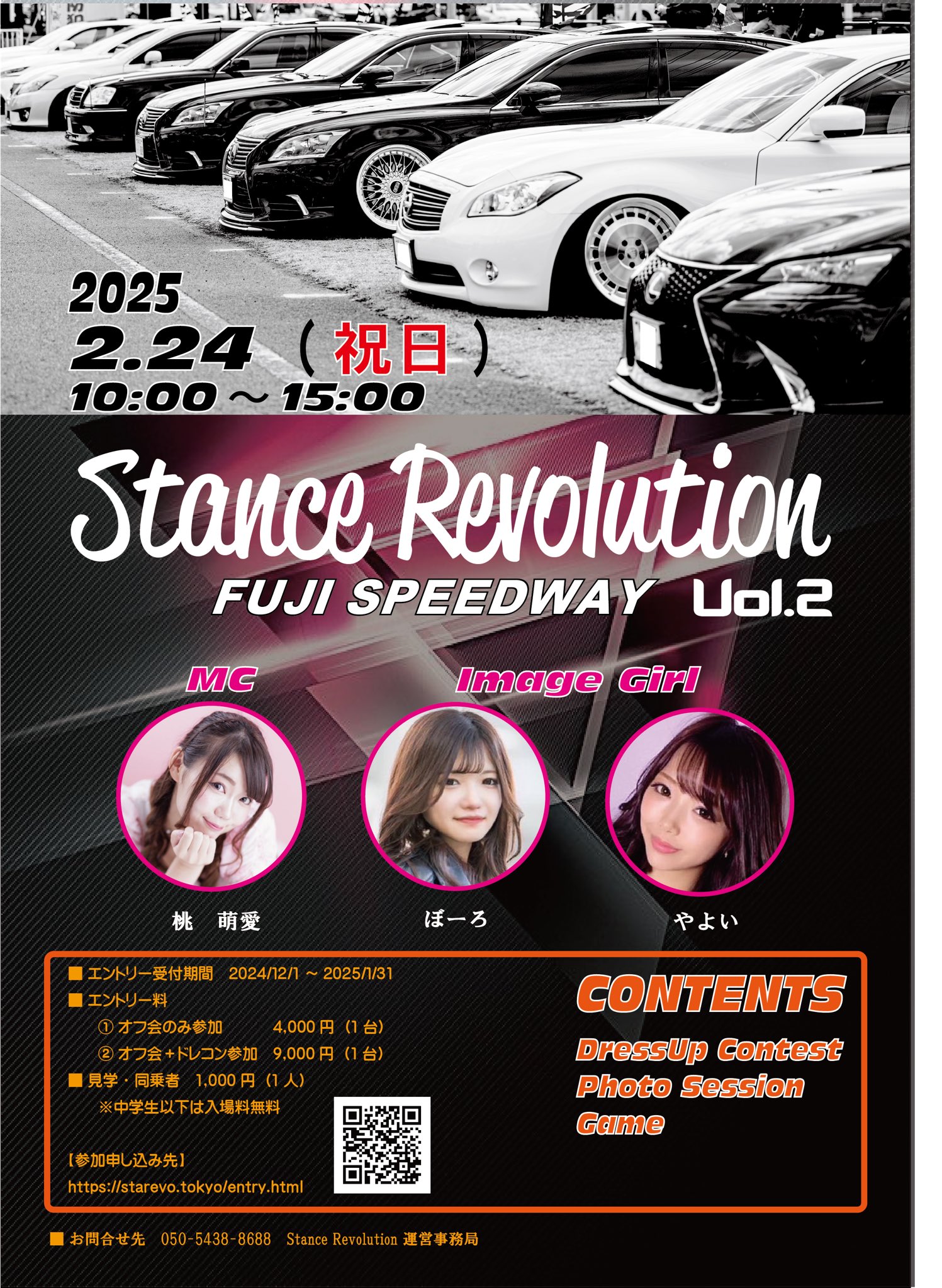a-250 Stance＃(10月号)17北米的ロワードカーライフ提案誌