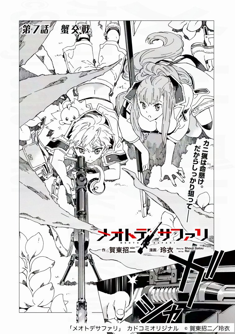メオトデサファリ 7話②
続きはこちら!
https://t.co/0u5P91GJqA 