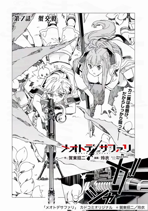 メオトデサファリ 7話②
続きはこちら!
https://t.co/0u5P91GJqA 