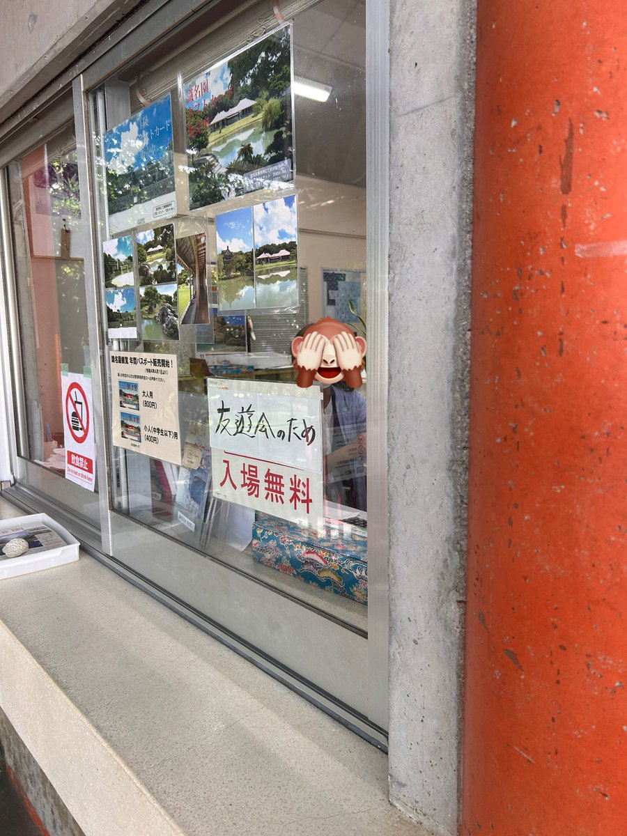 LipRusty's tweet photo. 世界遺産の識名園に行ってきた
バス停で会ったおっちゃんが行っといでって言ったので来てみたら偶然入場料が無料の日でした😊

#沖縄移住

#移住  #キャンプ #旅人 #ハンターカブ #CT125  #識名園 #世界遺産 https://t.co/nlgsJKgtzu