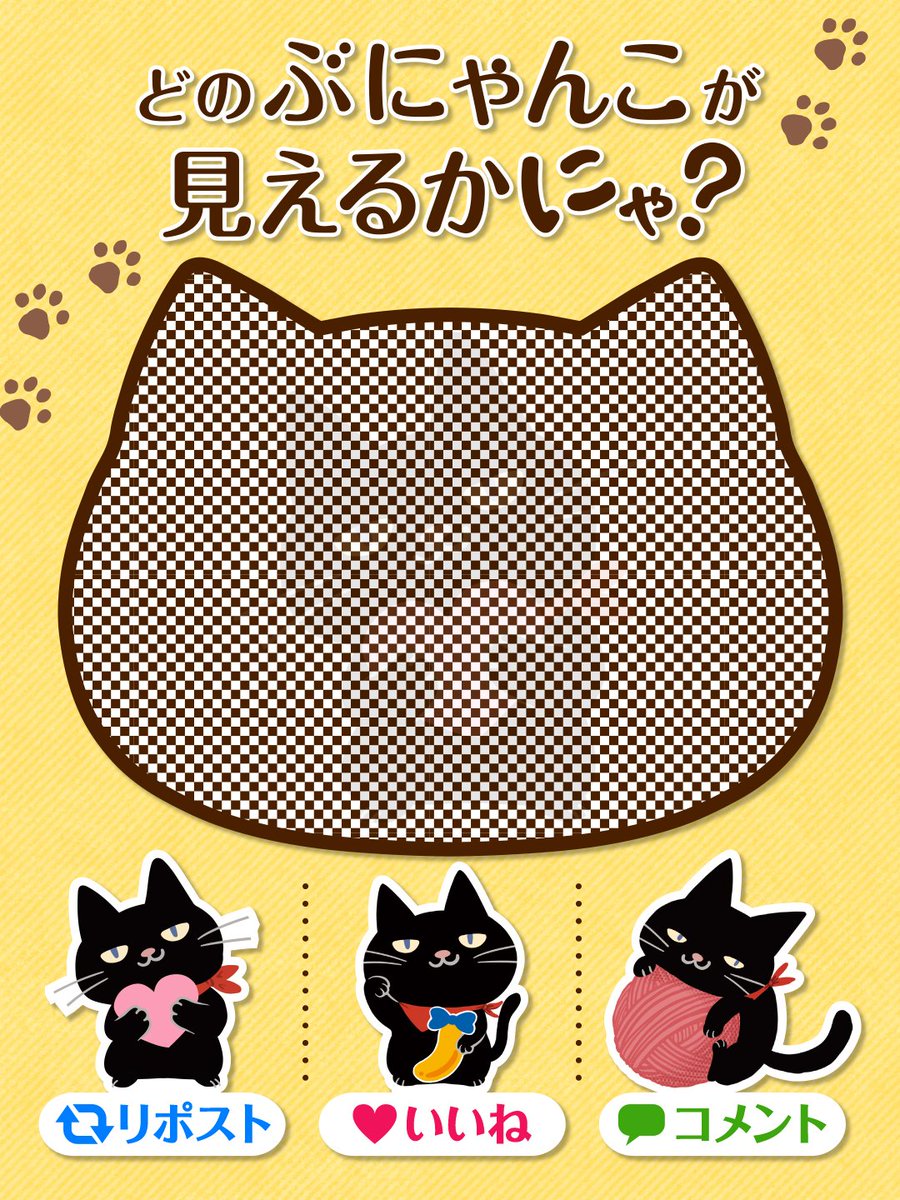 🐈‍⬛＜ どの #ぶにゃんこ が見えるかにゃ？ 画像の中に隠れてるぶ