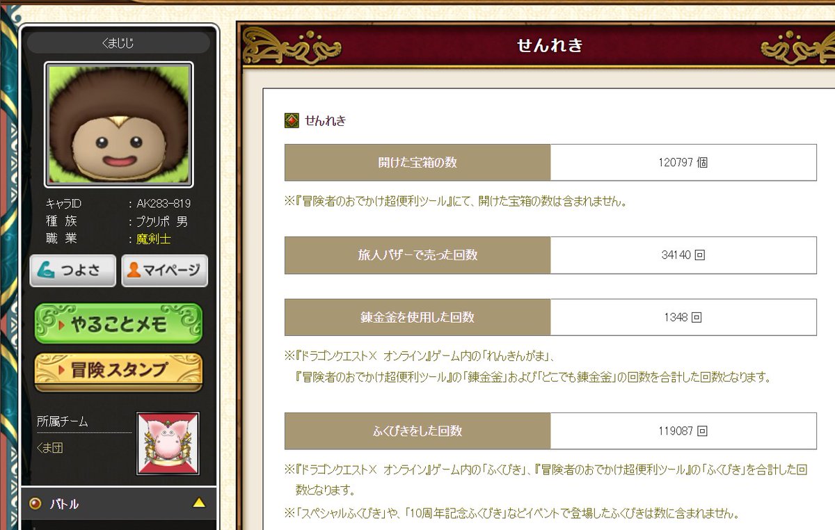 くま家 tweet media
