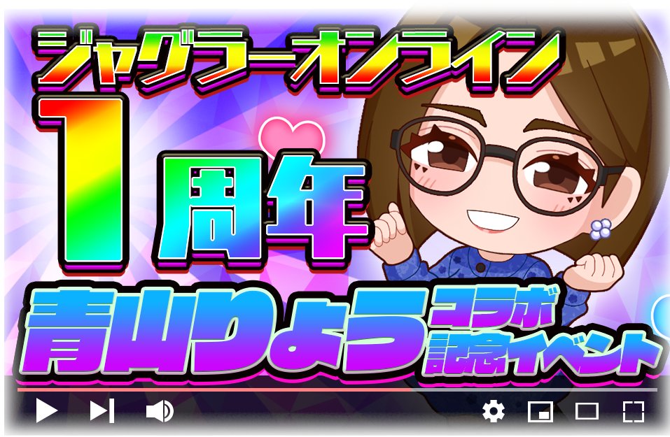 Highlights by 【公式】ジャグラーオンライン (@juggler_online) / X