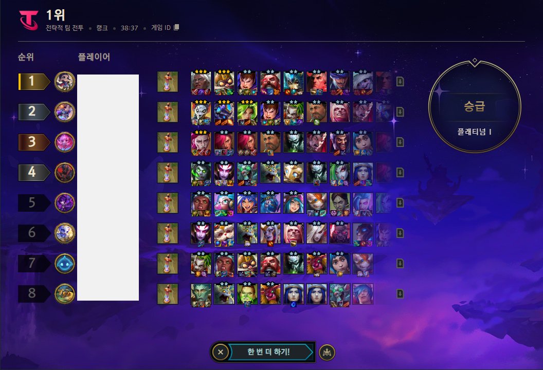 오늘 랭크 맛있었다 ... 
르3 조3 / 암3 코3 ✌️