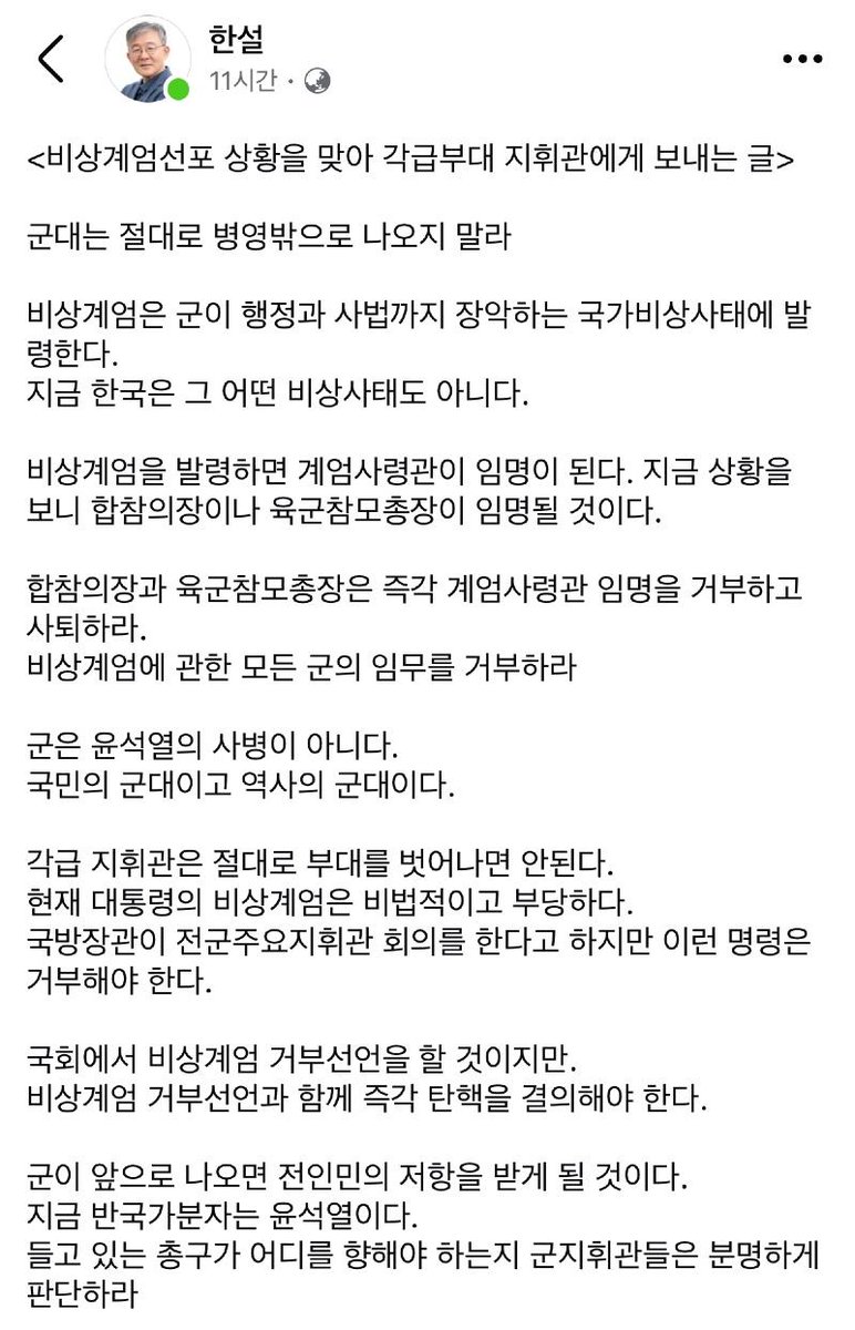 pjwcsj's tweet photo. 응 다음 육군사관학교 교수님 글 https://t.co/TCUSUxcbVp