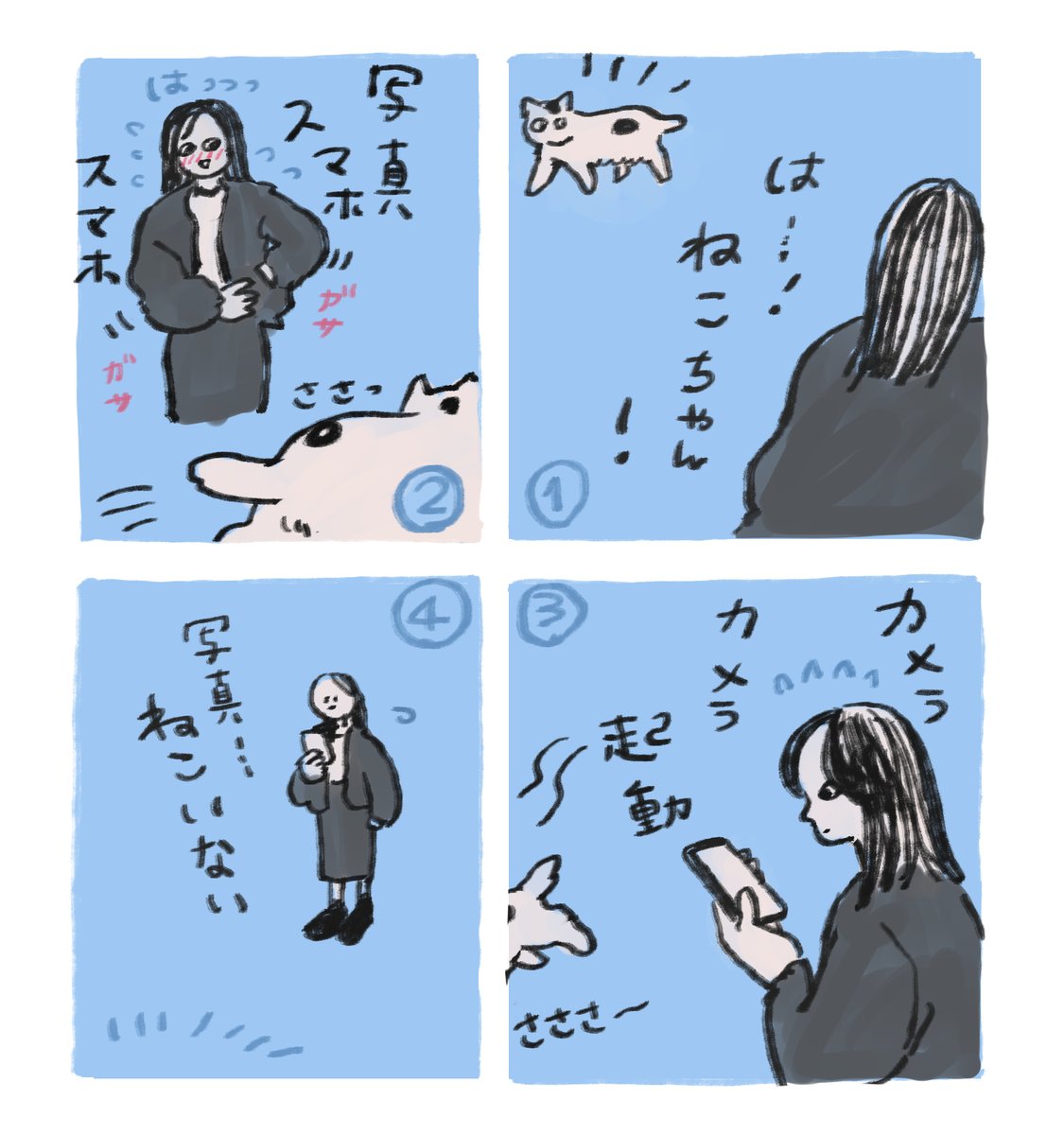 日記 