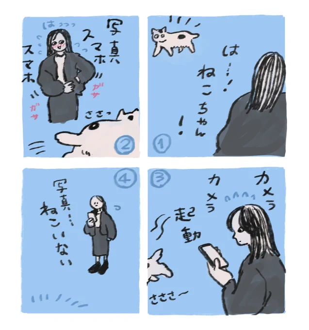 日記 