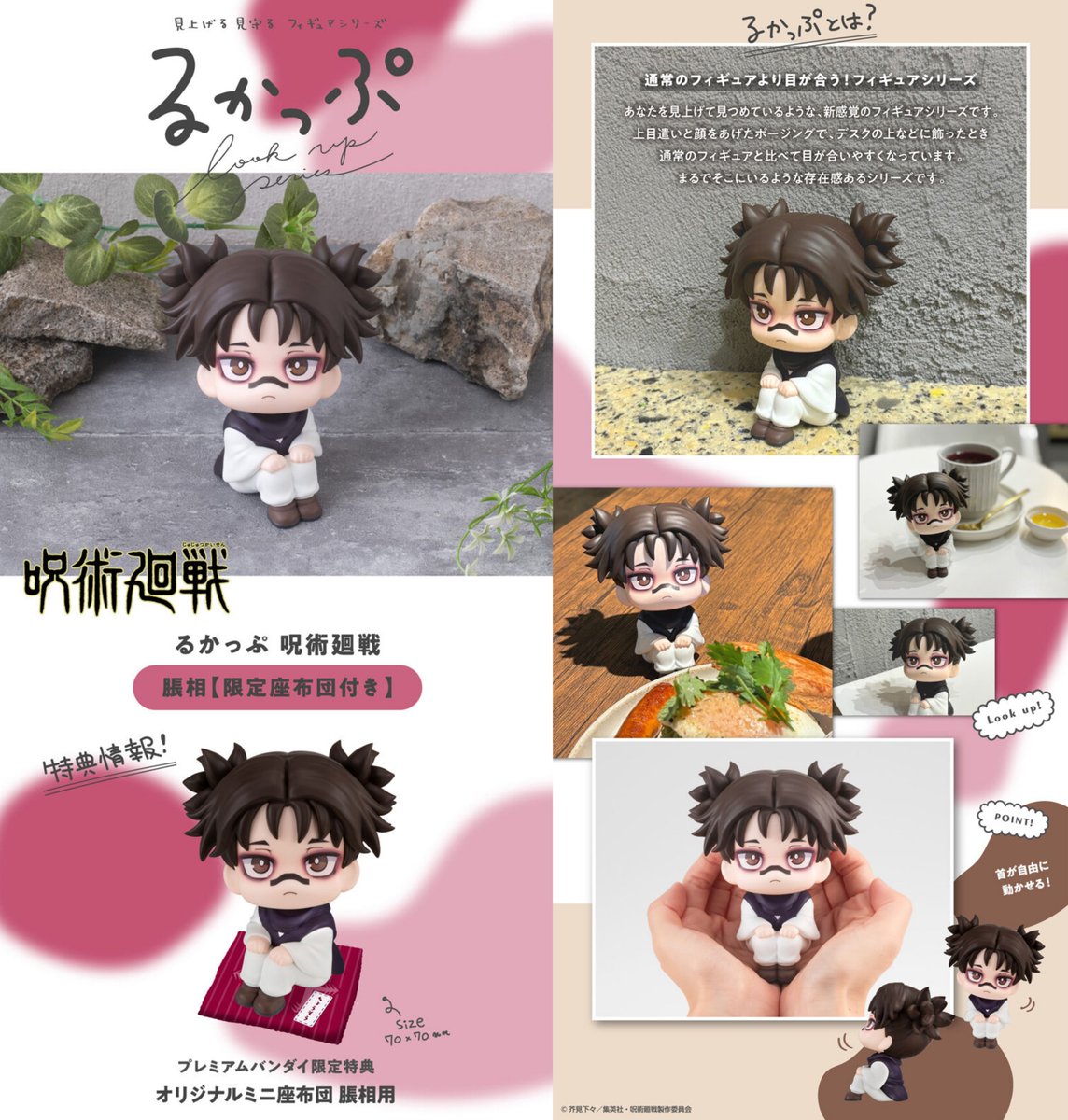 呪術廻戦』情報部👓 on X: 呪術廻戦』情報部👓 on X: