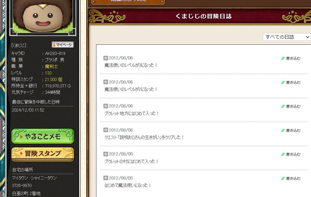くま家 tweet media