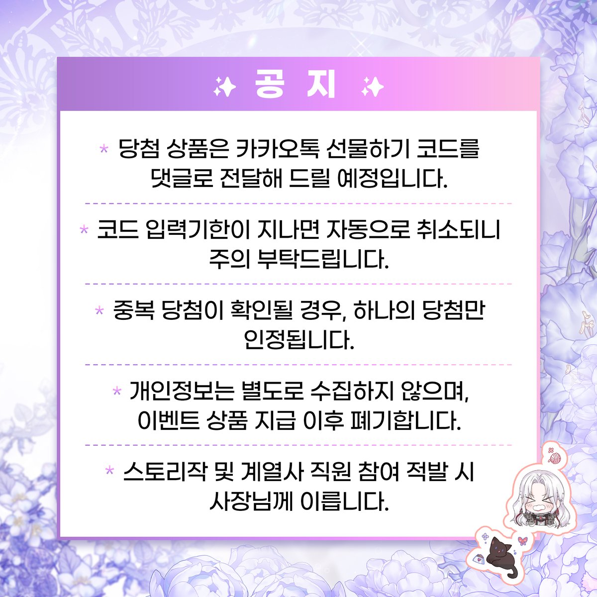 STORYZAK21's tweet image. 웹툰 &amp;lt;일코하는 황녀님&amp;gt; 시즌1 완결 #이벤트 🥳

✨시즌1 완결회차에 카일로와 계절 데이트 컨셉을 댓글로 작성하고
✨스토리작 블로그에 댓글 인증하면 참여완료!

댓글을 작성해 주신 분들 중 추첨을 통해
#투썸플레이스 기프티콘을 총 12분께 드립니다!🎁

진행 일자: ~12/19일 (발표: 12/23일)