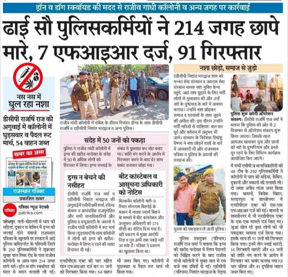 Rajarshi_IPS's tweet photo. Launch of Mission Sankalp to combat the menace of drugs in Jodhpur West.
#SayNoToDrugs https://t.co/CS1krsItAy