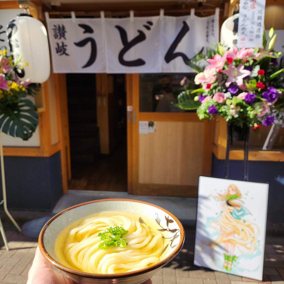 考えるな、うどん食え。Don't think, eat UDON. tweet media