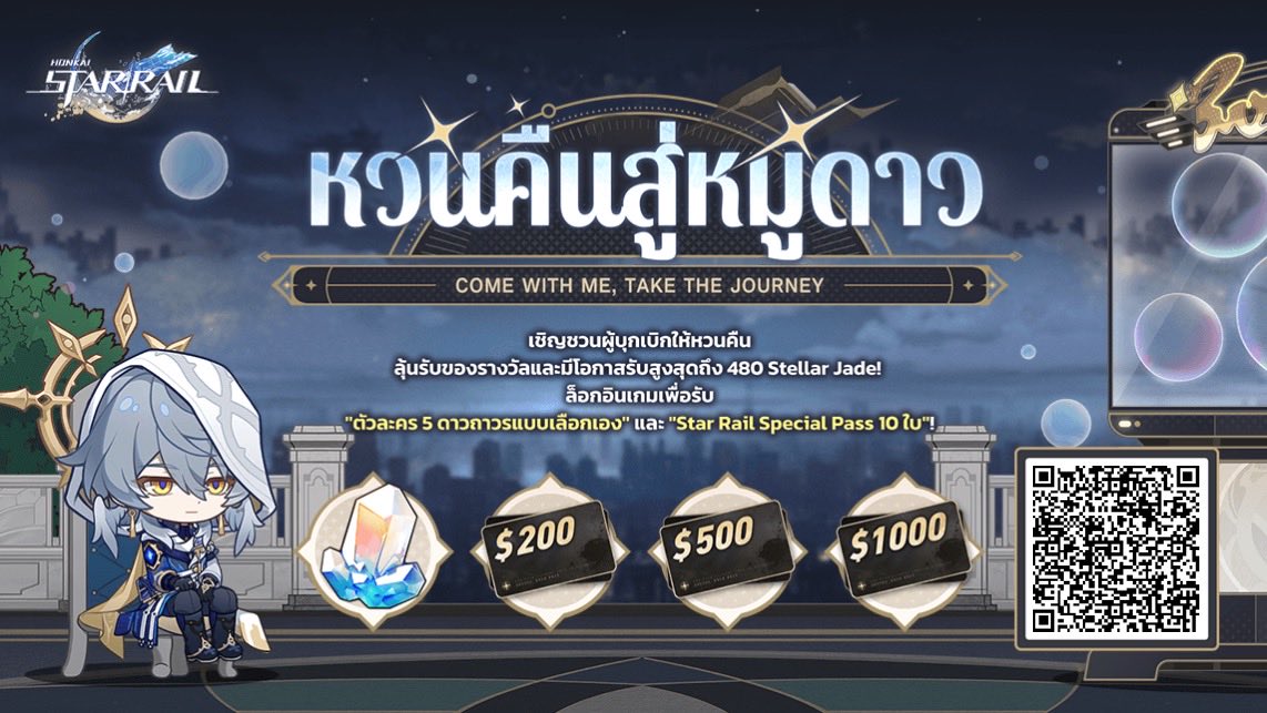 Maiden932's tweet photo. เชิญชวนผู้บุกเบิกให้หวนคืน พร้อมผูกรหัสเชิญและล็อกอินเข้าสู่เกม เพื่อลุ้นรับ Stellar Jade บัตรของขวัญ และรางวัลสุดเซอร์ไพรส์อื่นๆ https://t.co/PzN3Ew4AXK