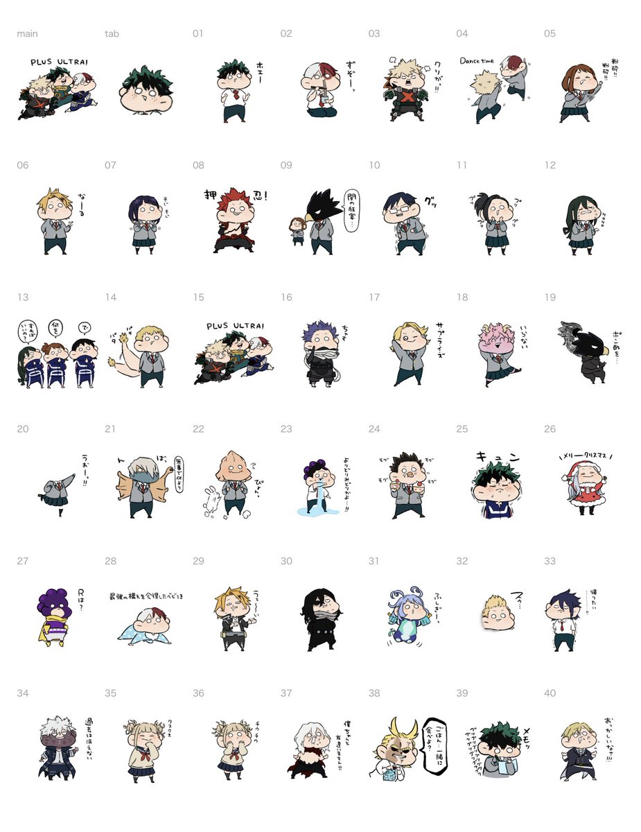 ヒロアカLINEスタンプ審査待ちです…ワクワク✨ 大好きなとこ沢山描き