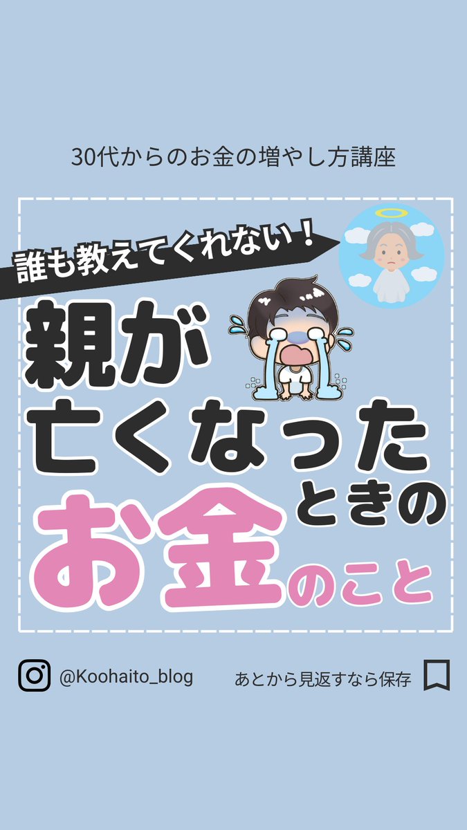 koohaito_blog's tweet photo. 【衝撃】いつかくるその時のためにブクマ推奨。動画の2秒あたりでとくに知っておいて欲しい情報でてきます。奇跡の9連休で親孝行しときましょう。コチラをチェック⤵

リプ欄に詳細もあります。 https://t.co/u8CLPK4ZMx