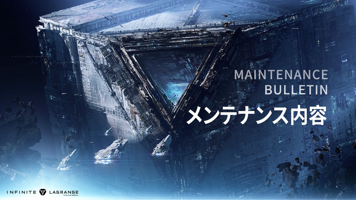 LagrangeJP1's tweet photo. 開拓者の皆様へ

より快適にゲームをお楽しみいただくため、#インラグ は2024/12/4 16:00 (JST)にサーバーの定期メンテナンスを行います。  メンテナンスは1時間を予定しており、この間はゲームにログインすることができません。

▼更新内容はこちら：
https://t.co/Yp3eaoqul5 https://t.co/zQlFQr8boG