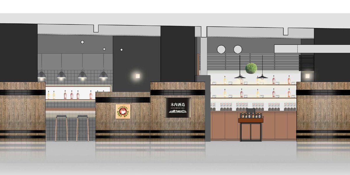 kiuchibrewery's tweet photo. ＼\「木内酒造 TOKYO」12月12日OPEN！/／

秋葉原・御徒町の高架下SEEKBASEに
木内酒造の新店舗がOPEN✨

バーカウンターとショップを併設し、木内酒造の日本酒・ネストビール・日の丸ウイスキーが各種揃い、バーではテイスティングもお楽しみいただけます🥃

詳細はこちら
https://t.co/a5HjypXUfC https://t.co/b5kSjH92hN