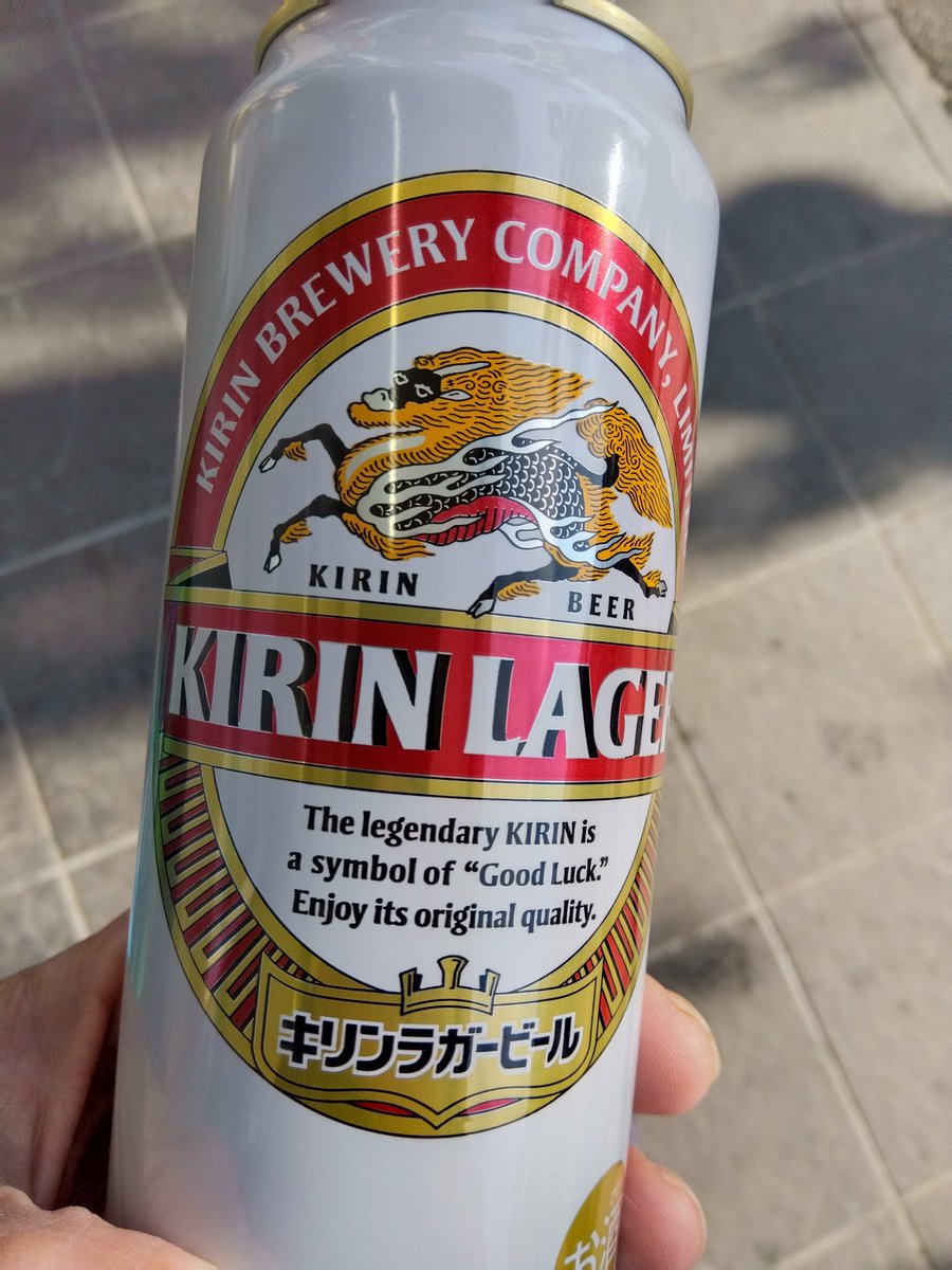 sasamatic1022's tweet photo. ようやっと待ちに待った生活保護受給日。なので贅沢にキリンラガー！これで当分は飲めないけど。まさにいずれ暮らしの果てに散る。感じですが生きてます。 https://t.co/FvAWafLJD1