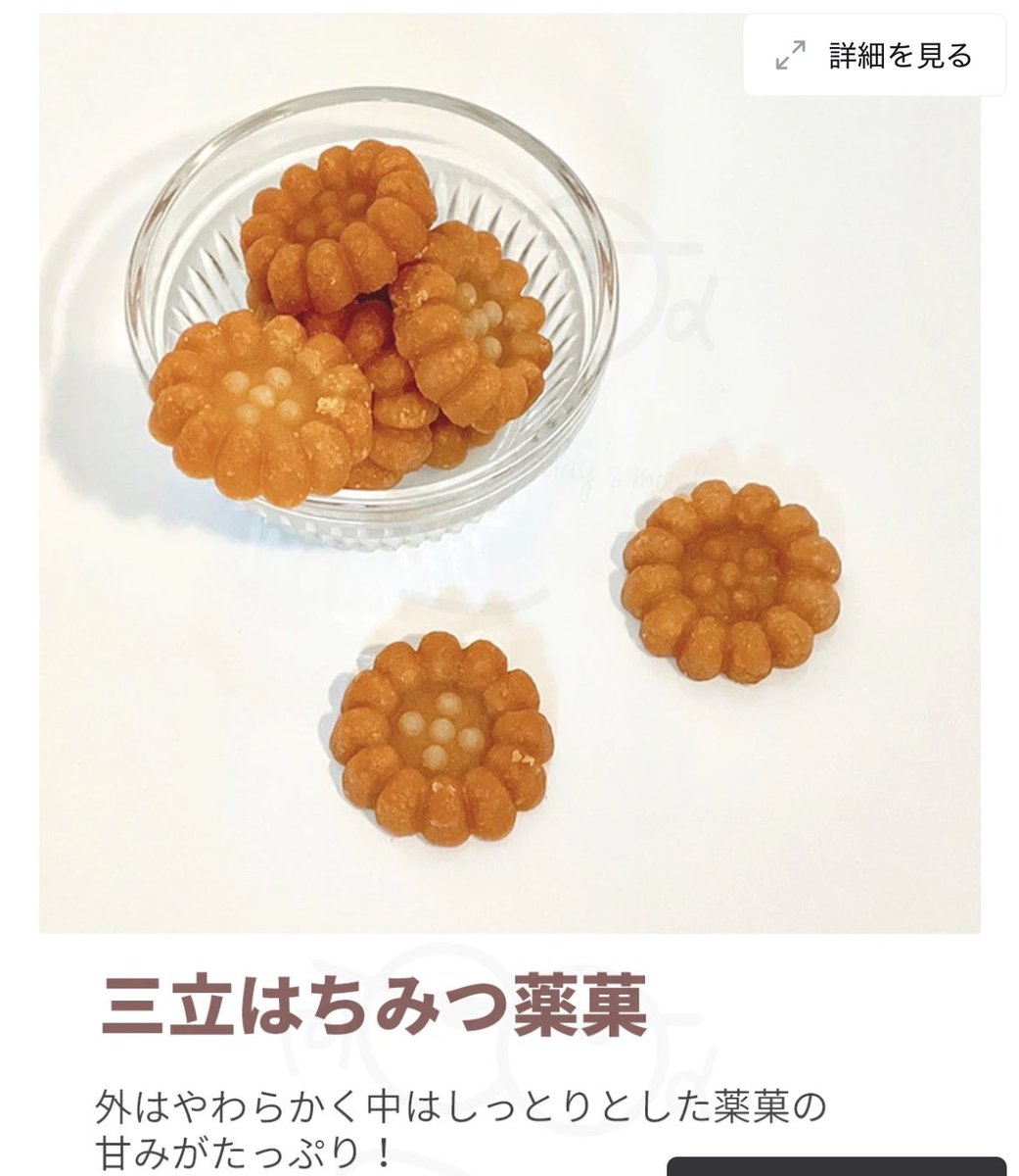 organic_ch's tweet photo. ちなみにおまけで入っていたこのお菓子が甘くてとてよ美味しかった❣️小さいハニーディップ(ミスド)みたいな😳✨
次お茶買う時一緒に頼む😋💕
#ad #SAMLIP #ヤッカ というらしい https://t.co/eOaUq3zTVY https://t.co/eC4W9x9M7m
