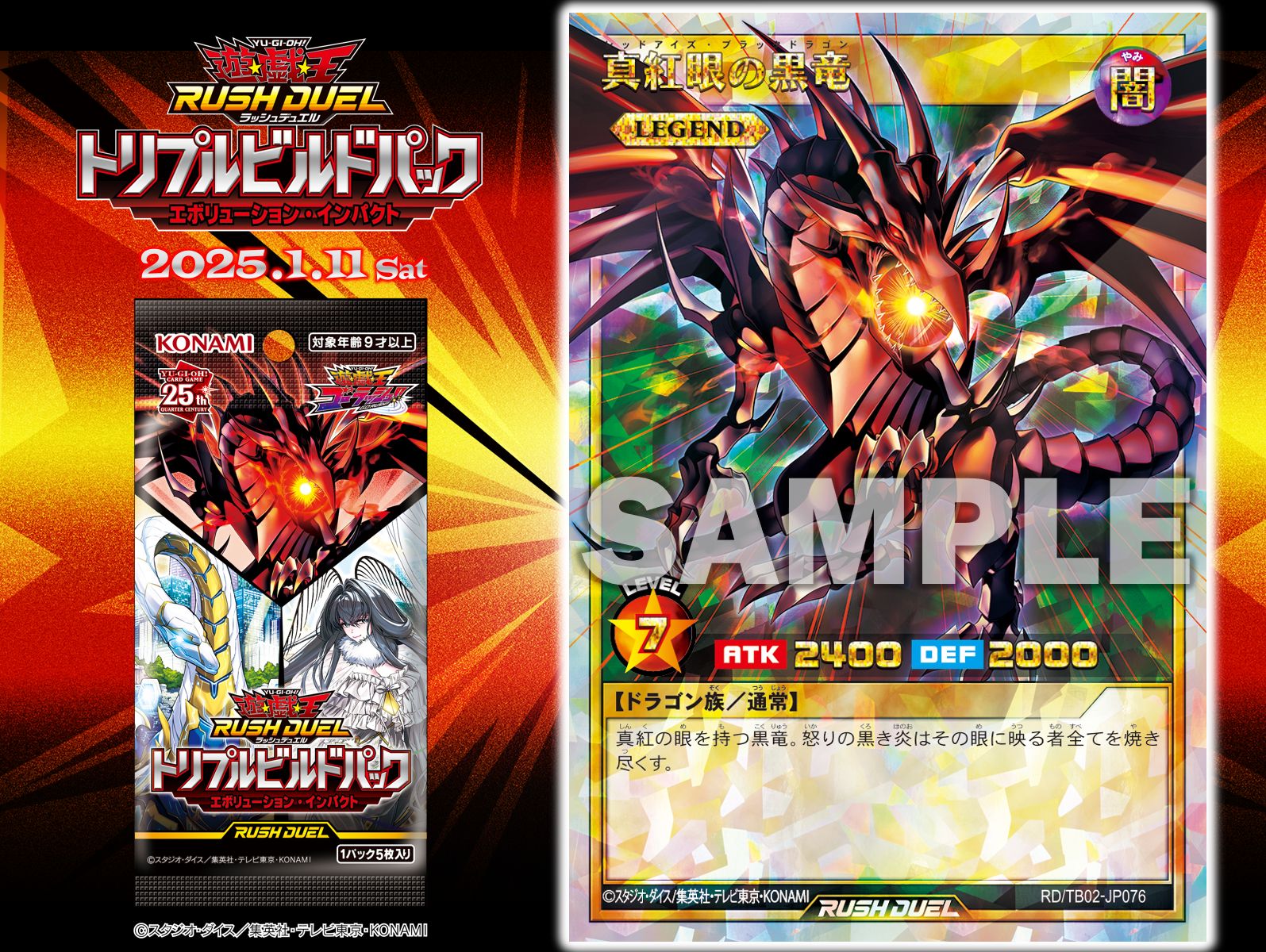 公式】遊戯王ラッシュデュエル on X: 