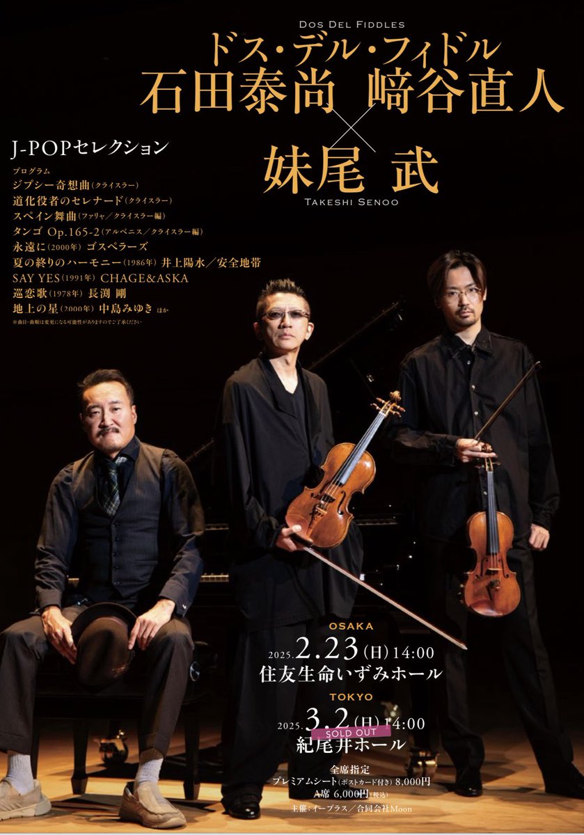 dosdelfiddles's tweet image. 東京完売だぜ
大阪頼むぜ

eplus.jp/sf/detail/3245…