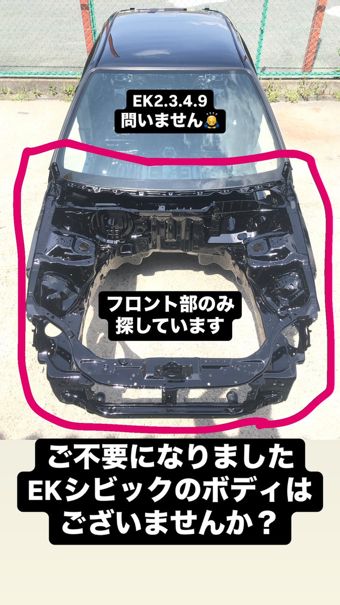 mozcraft_japan's tweet photo. EKシビックのフロント周りを探しております。
リア事故などで使えないが前周りは生きてるなどでもかまいません!
ご不要になりましたボディありましたら譲ってください🙇♂️
#mozcraft #モズクラボディ #拡散希望 https://t.co/D9dvsvNOzu