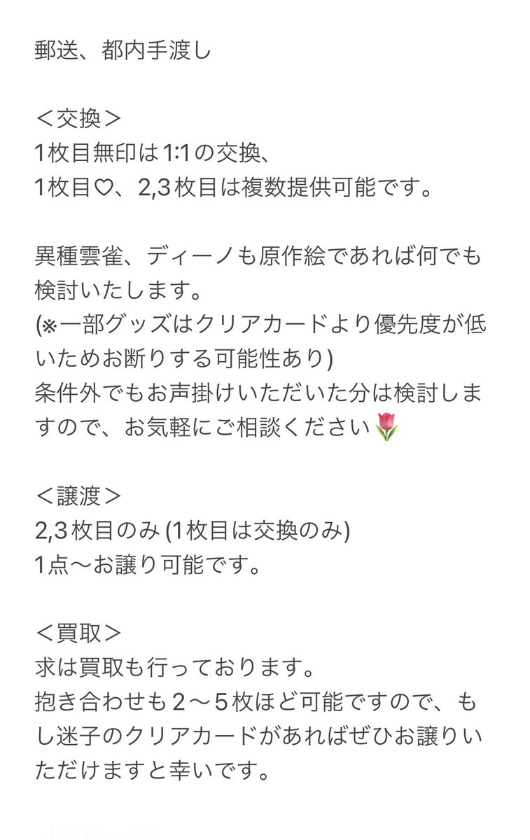 しろくま tweet media