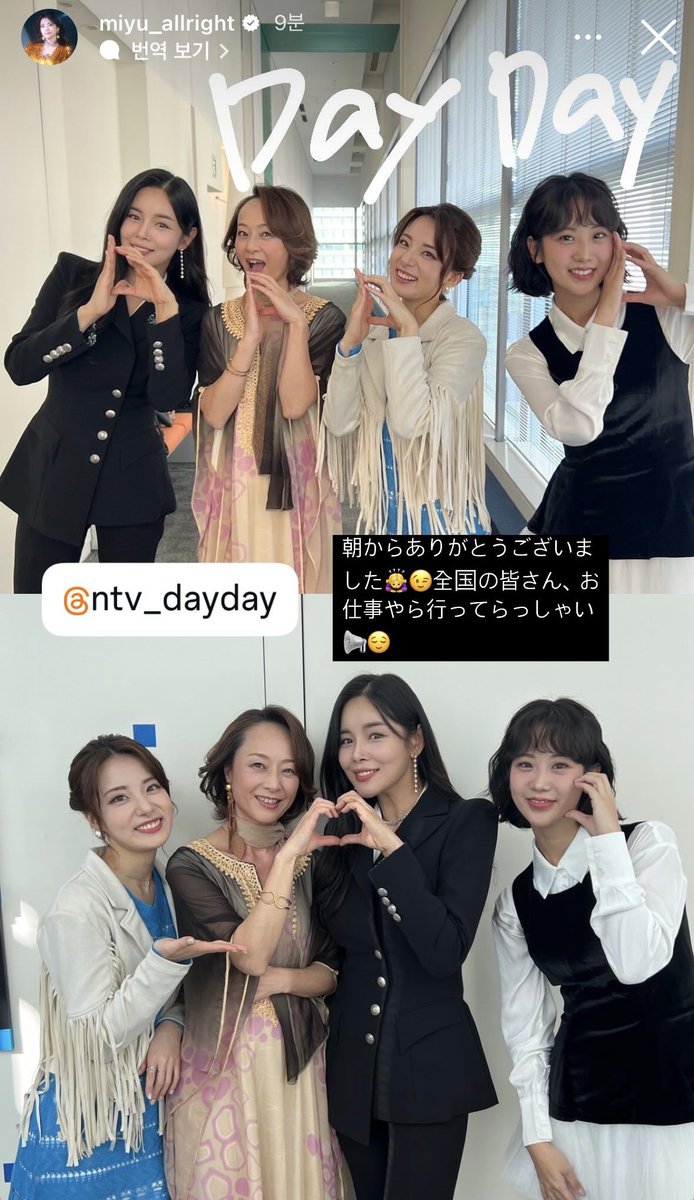 yonicountry's tweet photo. 可愛い カンヘヨンと 仲間たち 🥰
#강혜연 #カンヘヨン #姜蕙妍 
#ntv #dayday #241204 https://t.co/od2mohFKYz