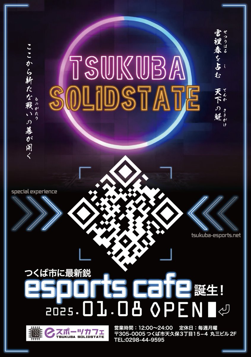 eCafeTsukuba's tweet photo. 2025.01.08 OPEN!!

最新鋭ゲーミングPC35台完備、筑波大学から徒歩3分！

つくば市天久保に地域最大の本格eスポーツカフェ 『Tsukuba Solid State』 （ツクバソリッドステート）が新規オープンします！

https://t.co/FGSJAKYqa3 
#つくばeスポーツ #つくば市 #TSSeSports