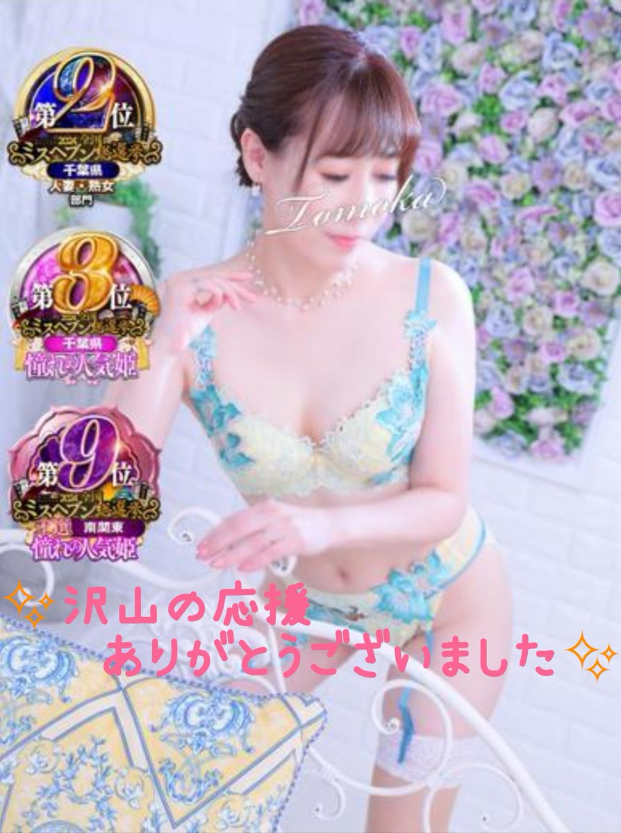 千葉県の他人妻 