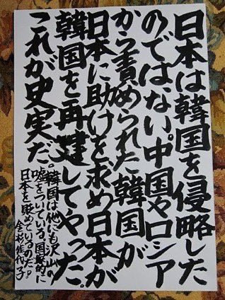 nihonpatriot's tweet photo. ほんとこれ https://t.co/X94GOxjWgf