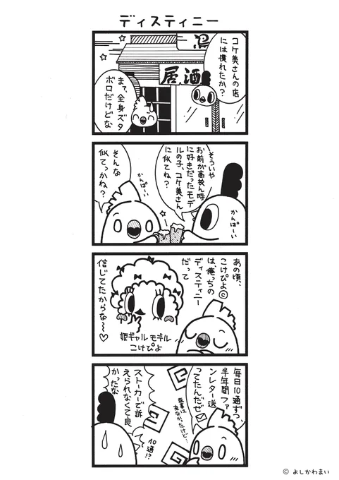 ディスティニー
#漫画が読めるハッシュタグ
#同一人物

この漫画がいいなと思ったら、フォロー&amp;RTで応援してね📣 