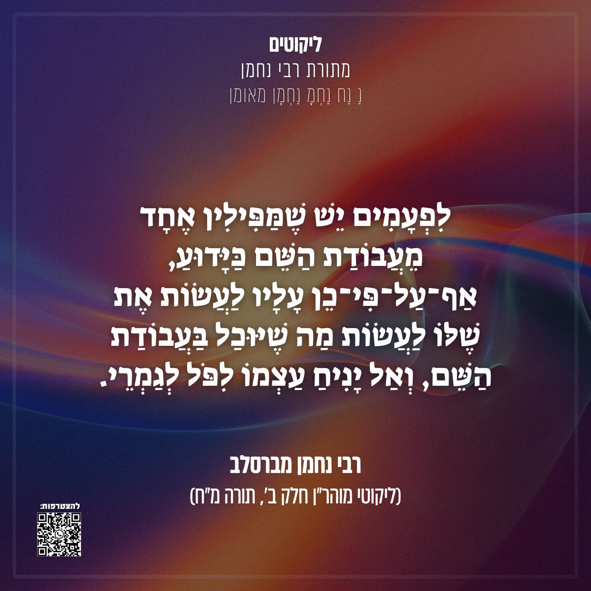 רבי נחמן tweet media