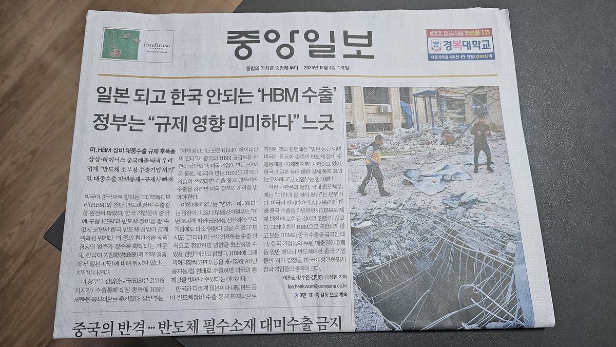 24년 현재 종이신문의 가치란 무엇인가 생각하게 만드는 오늘자 1면