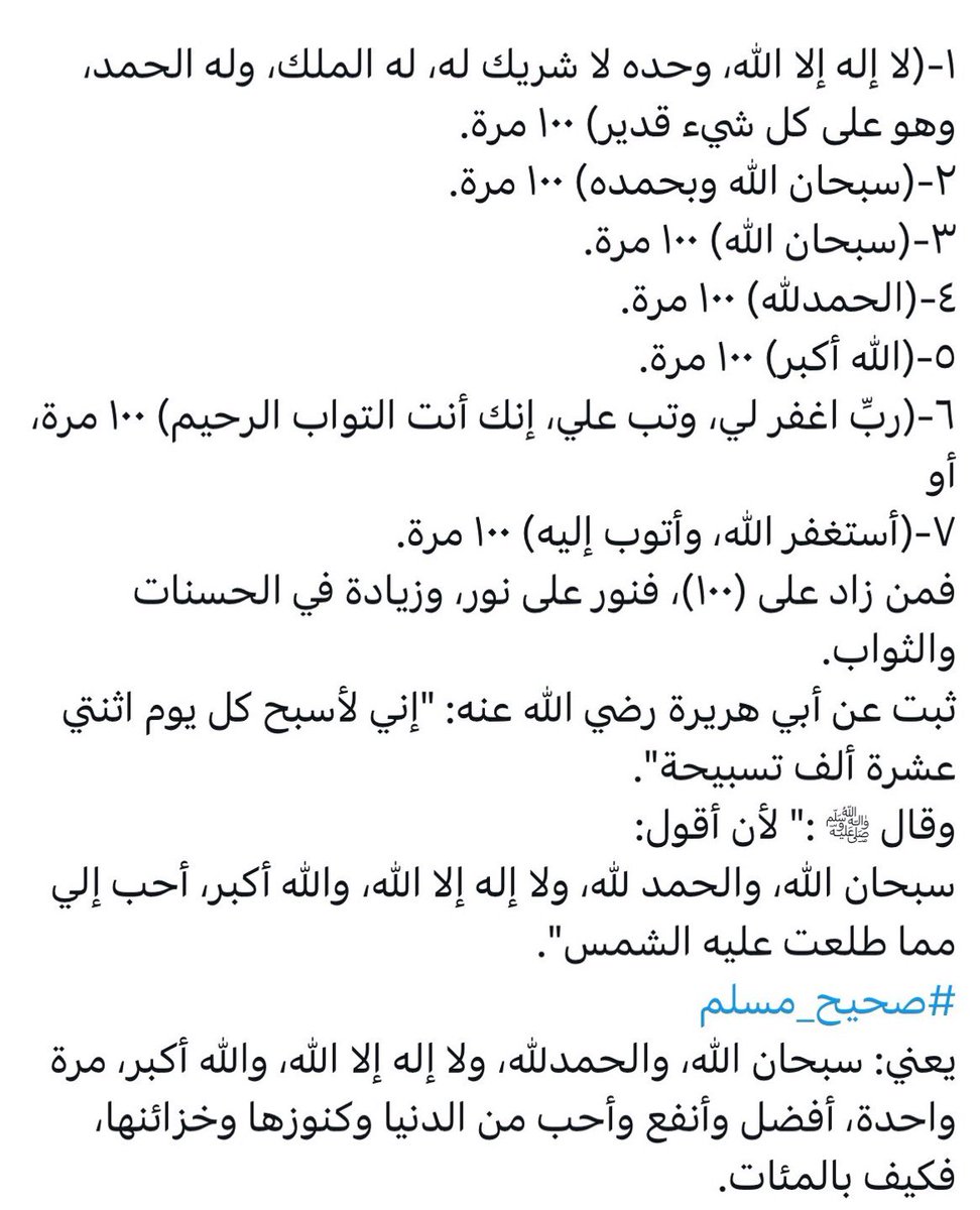 Hanadii321's tweet photo. قال ابن_القيم: 
الاشتغال بالذكر سبب لعطاء الله للذاكر أفضل ما يعطي السائلين ففي الحديث "قال الله: من شغله ذكري عن مسألتي أعطيته أفضل ما أعطي السائلين".🤍

 #رساله_لقلبك https://t.co/ronzsZqSiL